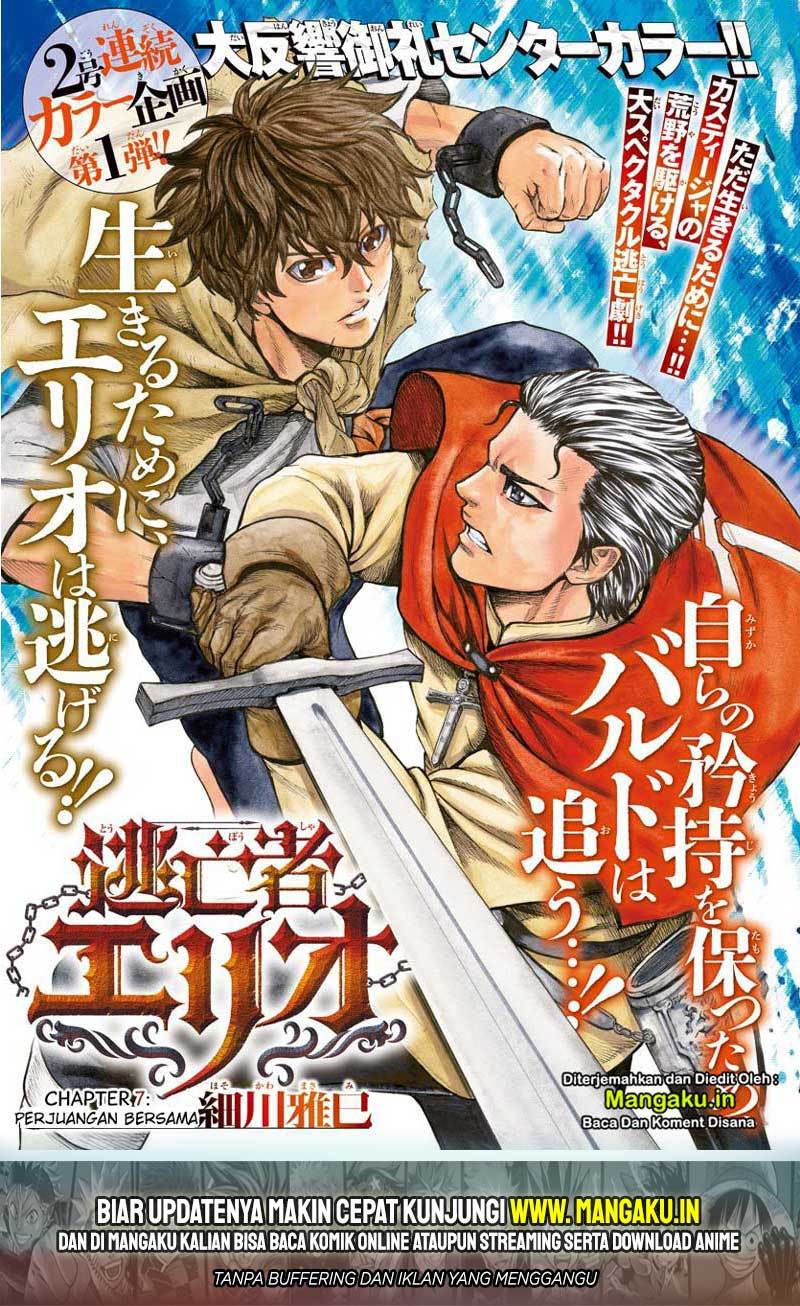 Toubousha Elio Chapter 07 Gambar 2